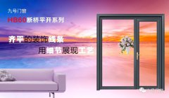 门窗加盟代理