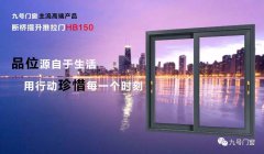 门窗加盟代理