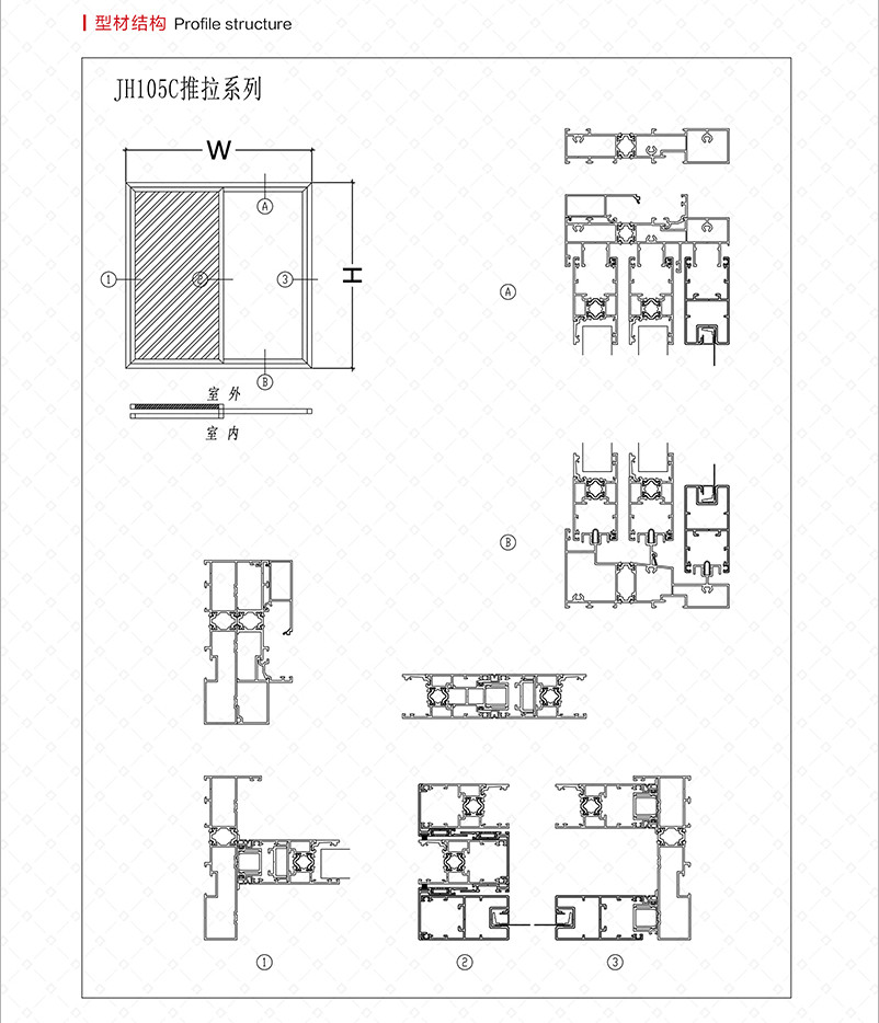 JH断桥铝合金系列