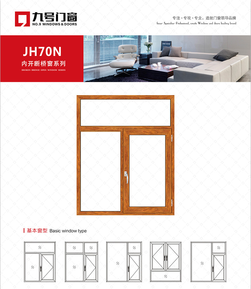 JH 70N 内开断桥窗系列