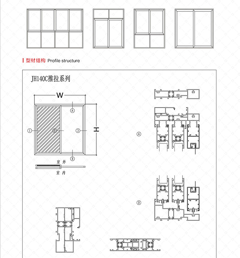 JH140C三轨断桥推拉窗（纱）